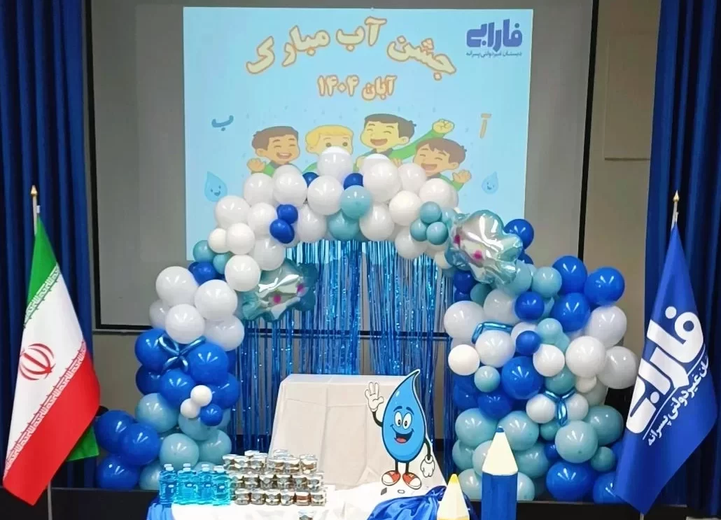 جشن آب؛ روزی پر از لبخند و طراوت در مدرسه فارابی