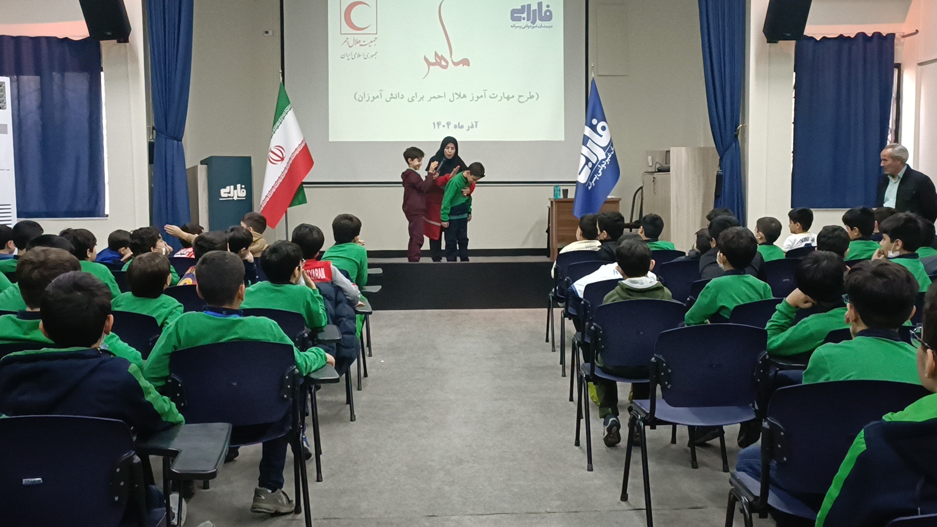 همایش طرح مهارت آموز هلال احمر؛ آذر ماه 1404
